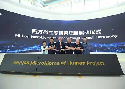 重磅！国际“百万微生态”计划在深启动，将构建全球最大人体微生物组数据库