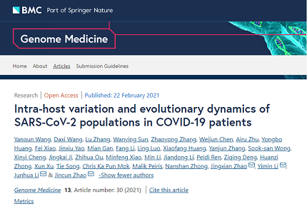 华大智造DNBSEQ平台助力发现COVID-19病人个体内新冠病毒准种变异新特征