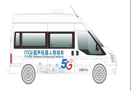 华大智造5G超声机器人移动车正式交付！