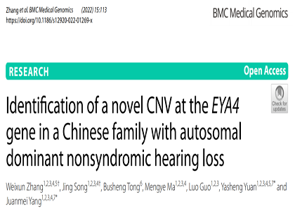 赋能科研 | 华大智造DNBSEQ-T7助力复旦团队锁定遗传性耳聋新型CNV缺失