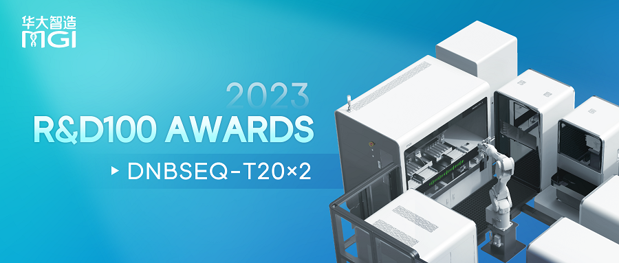 又双叒叕拿奖了，DNBSEQ-T20×2获美国顶级研发大奖R＆D 100 Awards