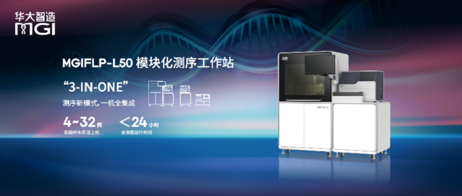 国内首部! 临床测序技术自动化与常规化专家共识出炉