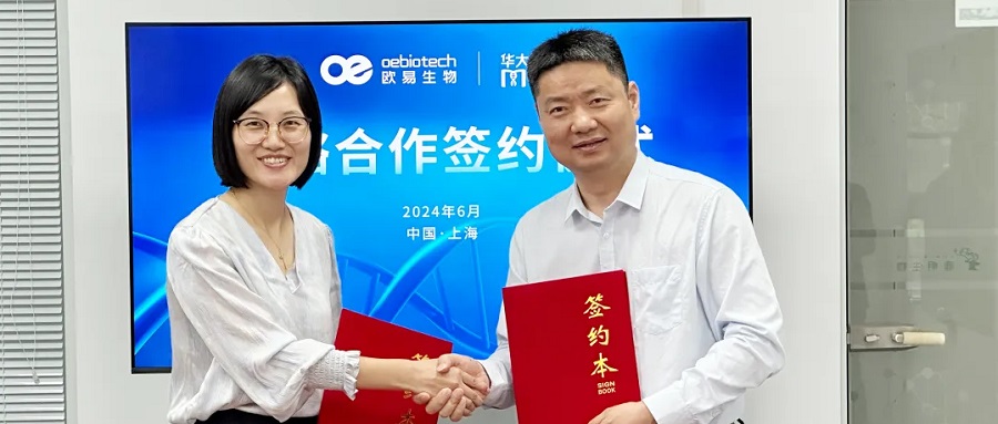 战略合作丨华大智造T7再次入驻欧易生物，共推基因组学技术及应用发展