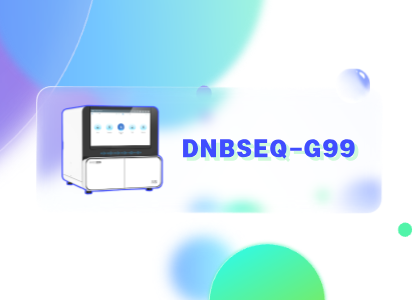 你问我答 | 基因测序仪DNBSEQ-G99