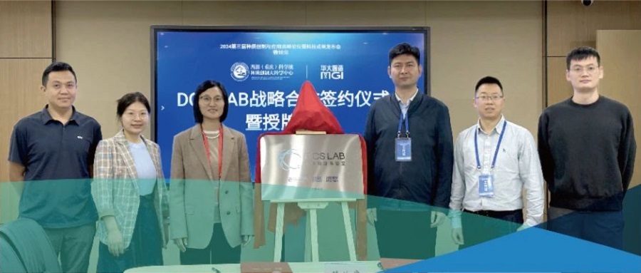 战略合作 | 西部（重庆）科学城种质创制大科学中心与华大智造共建农业育种DCS Lab