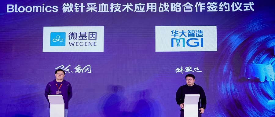 微基因×华大智造 I Bloomics®采血系统携手DNA甲基化检测，共启个人多组学健康管理新篇章