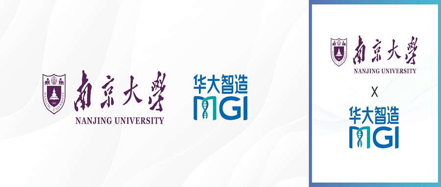 南京大学携手华大智造共建DCS Lab组学前沿实验室，打造校企合作样板点!