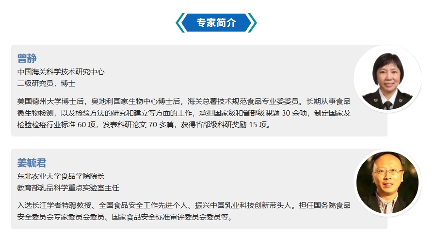 护航食品安全：基于高通量测序技术的微生物鉴定与溯源