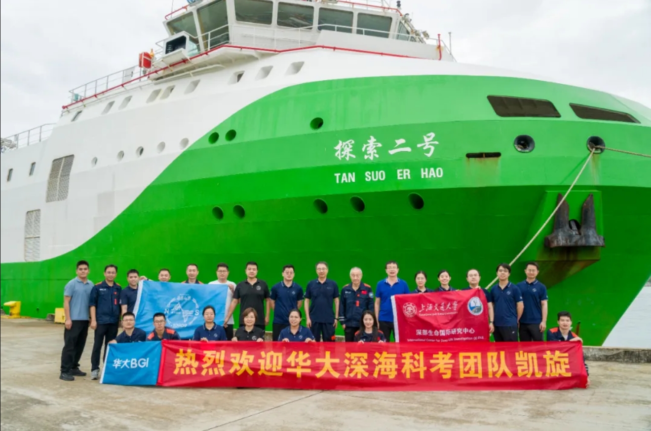 南海深海联合科考完成！华大智造设备赋能“海上实验室”